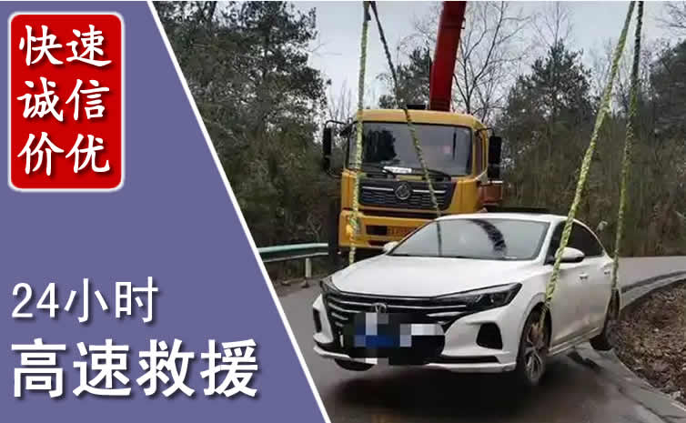 云冈区高速公路救援