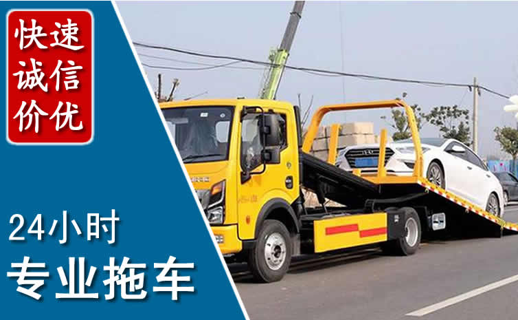 云冈区拖车救援