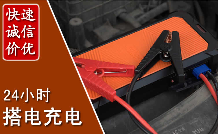 云冈区汽车搭电